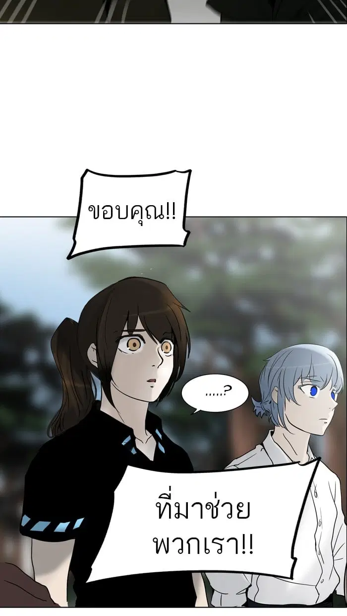 Tower of God ตอนที่ 283 หน้า 68