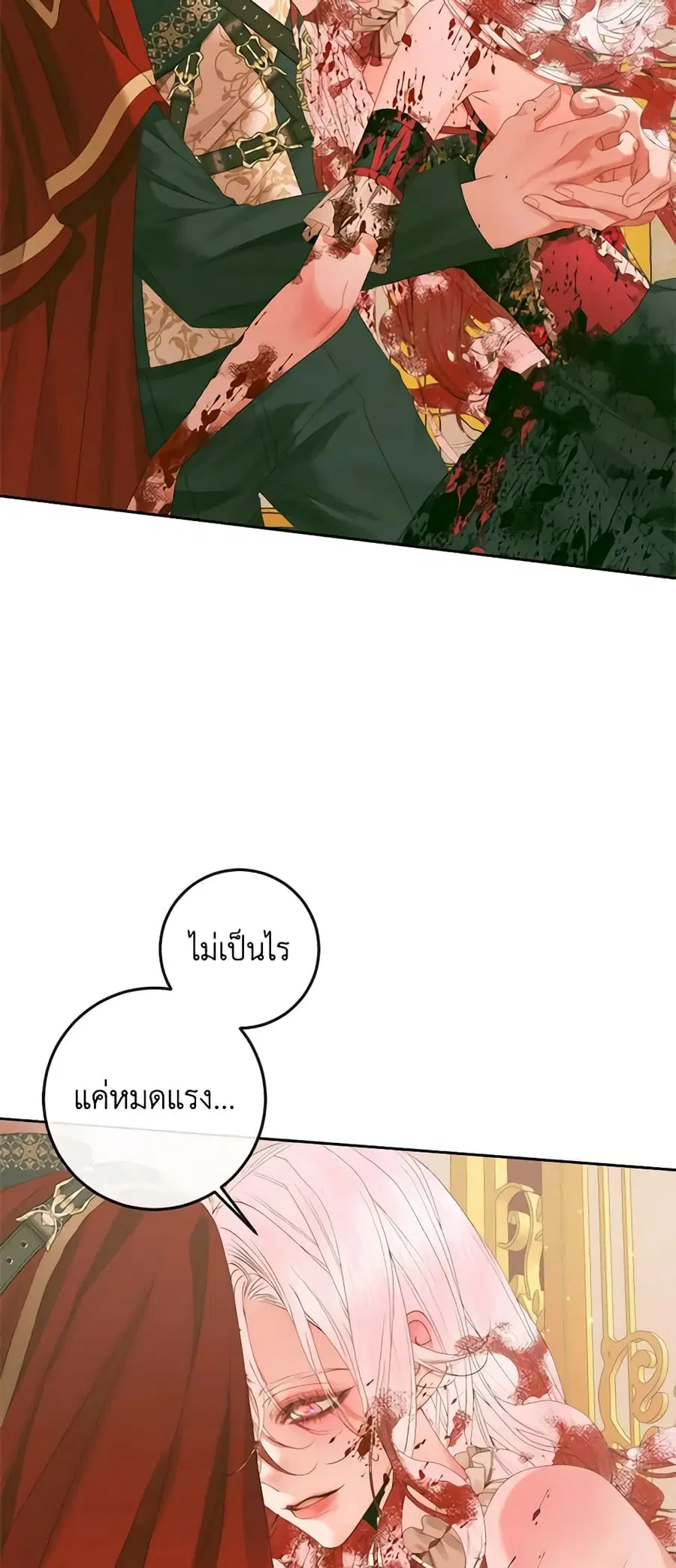 Becoming The Villain’s Family ตอนที่ 76 หน้า 6