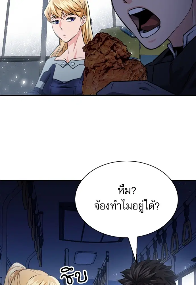 The Druid of Seoul Station ตอนที่ 142 หน้า 132