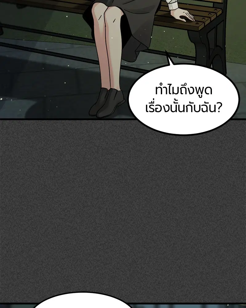 HERO KILLER ตอนที่ 22 หน้า 10