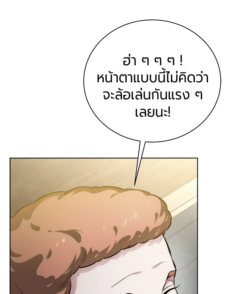 The Magic Tower’s Problem Child ตัวอันตรายแห่งหอคอยเวท ตอนที่ 42 หน้า 40