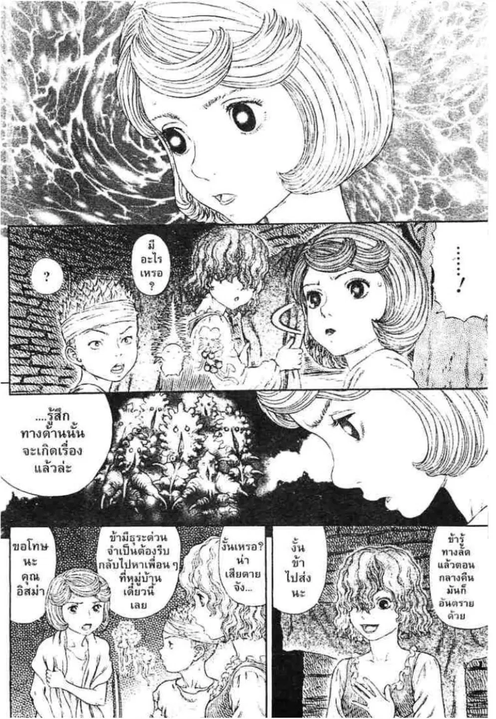Berserk ตอนที่ 313 หน้า 22