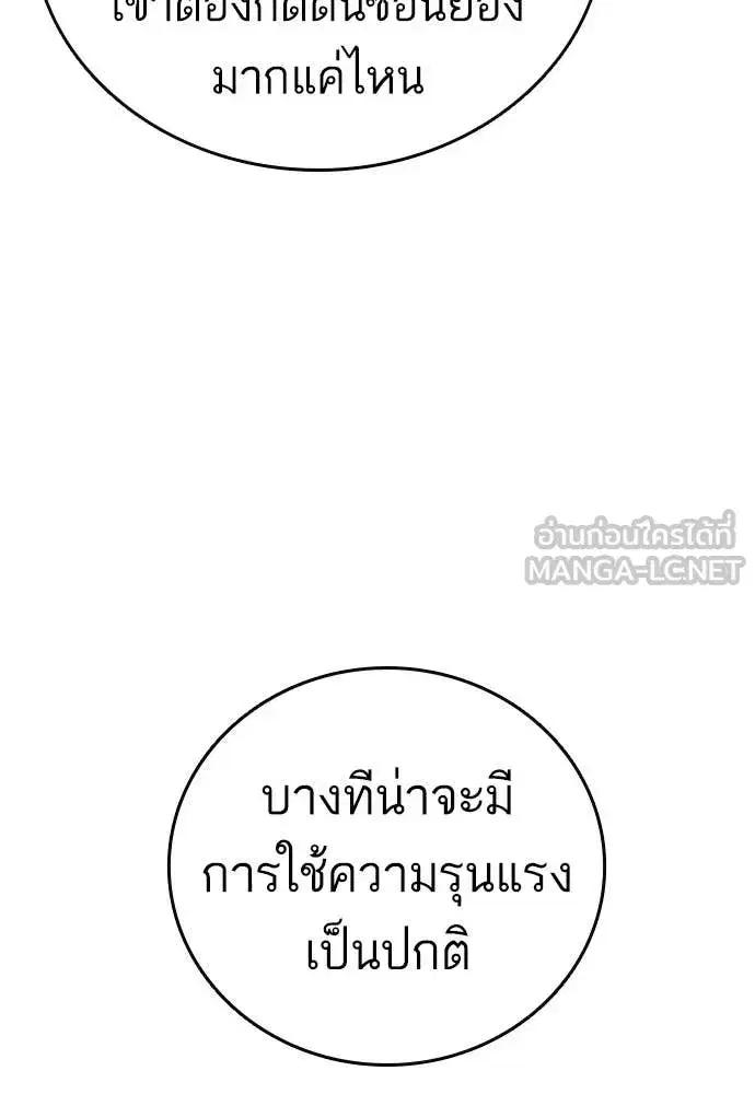 Study Group ตอนที่ 309 หน้า 73