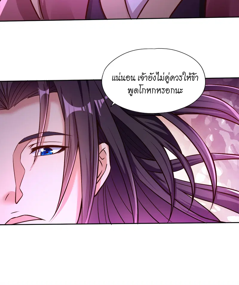 The Time of Rebirth ตอนที่ 174 หน้า 8
