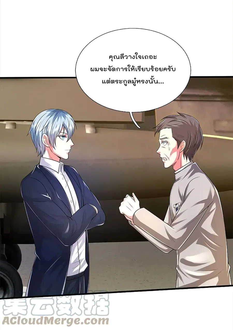 I’m the Great Immortal ตอนที่ 372 หน้า 28