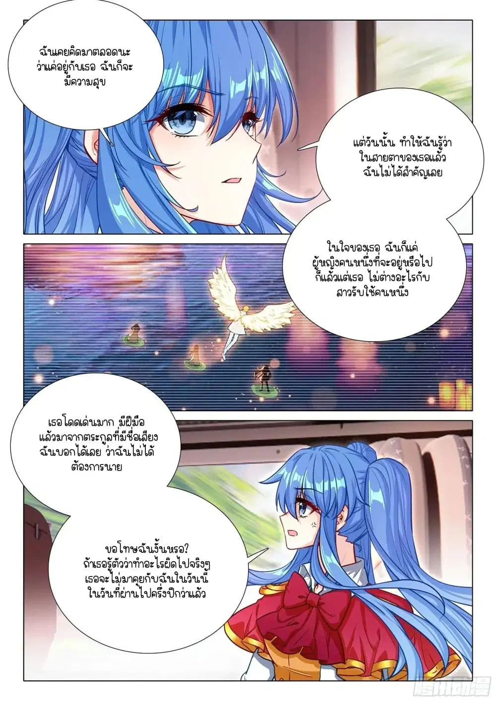 Douluo Dalu III: Longwang Chuanshuo ตอนที่ 396 หน้า 10