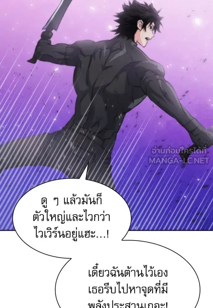 Seoul Station Druid ตอนที่ 195 หน้า 77