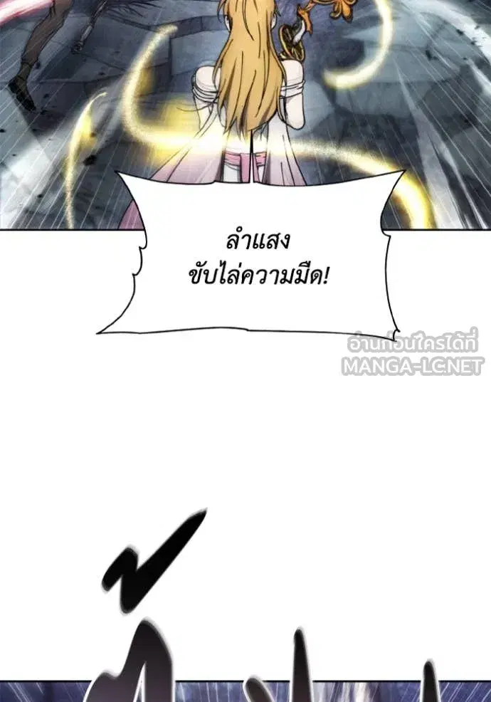 How to Live as a Villain ตอนที่ 178 หน้า 40