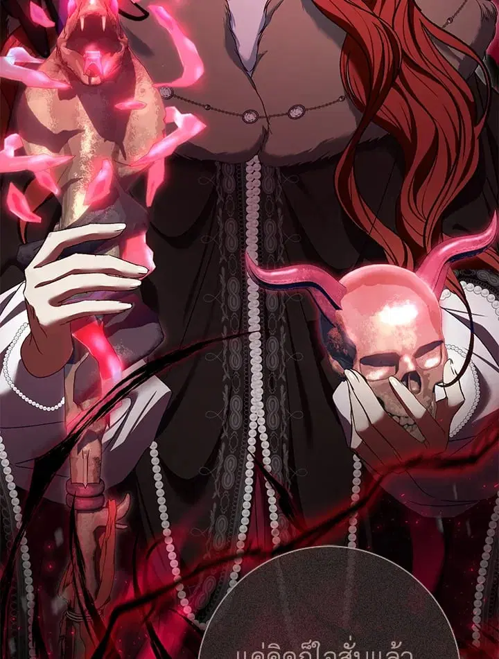 The Villain’s Match Is Too Perfect – คู่ดูตัวของนางร้ายเพอร์เฟกต์เกินไป ตอนที่ 70 หน้า 121