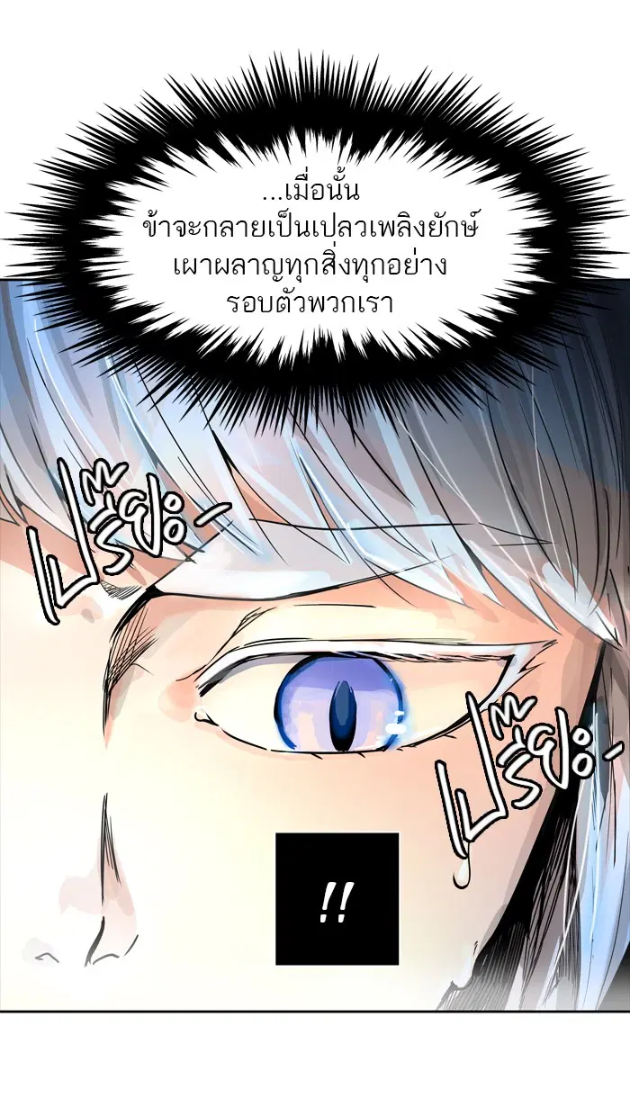 Tower of God ตอนที่ 442 หน้า 61