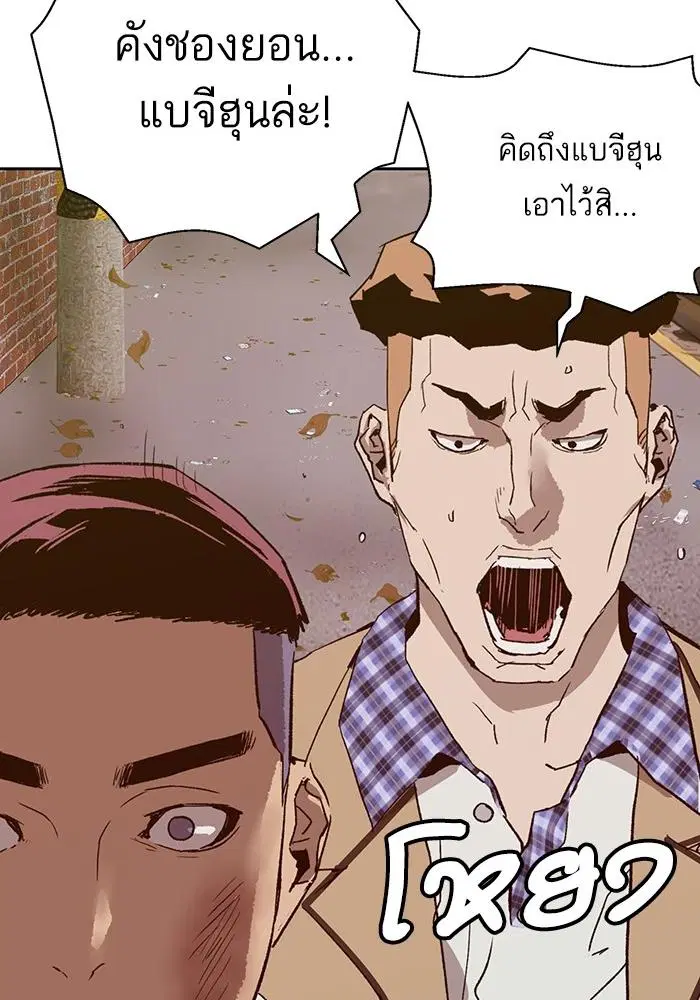 Weak Hero ตอนที่ 216 หน้า 81