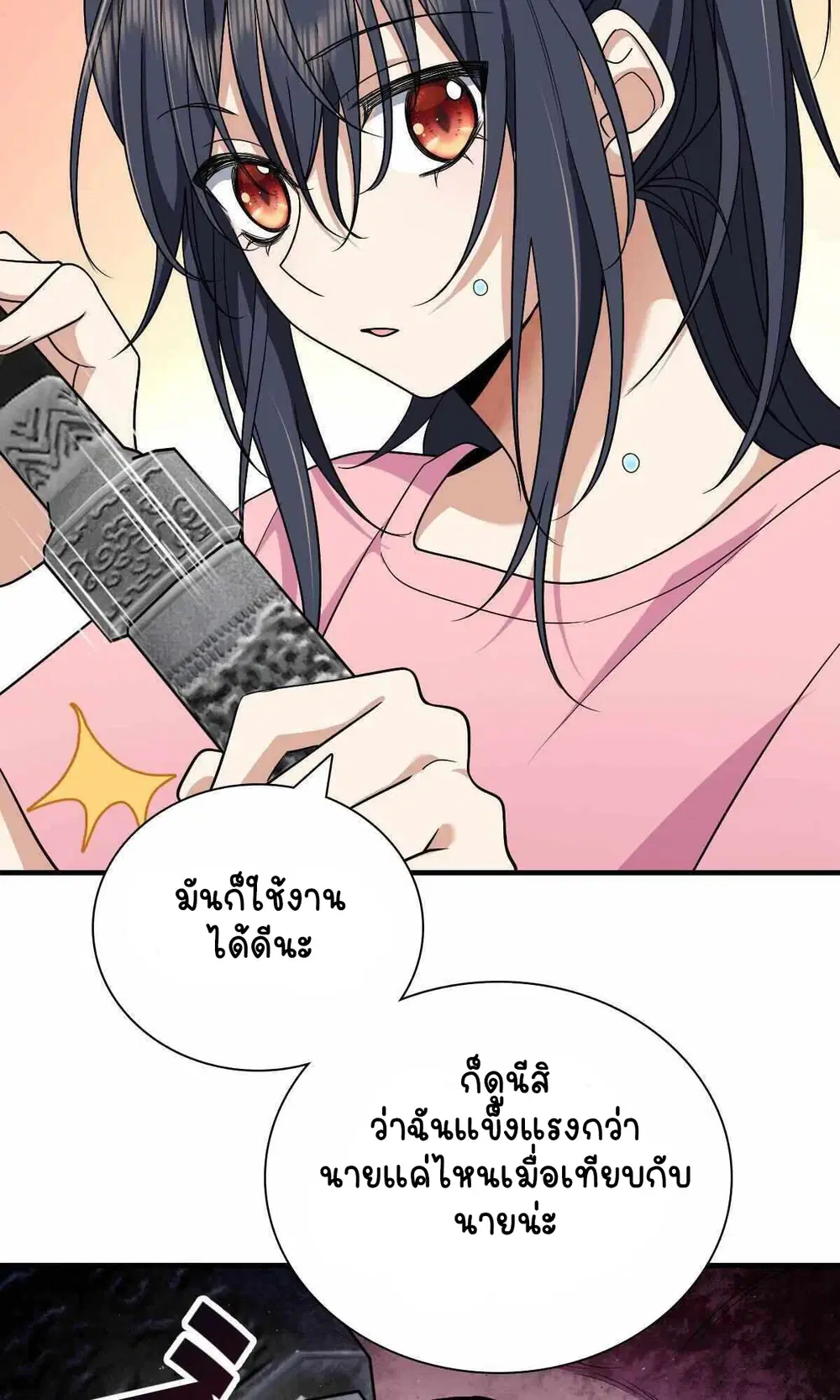 My Wife Is From a Thousand Years Ago ตอนที่ 52 หน้า 8