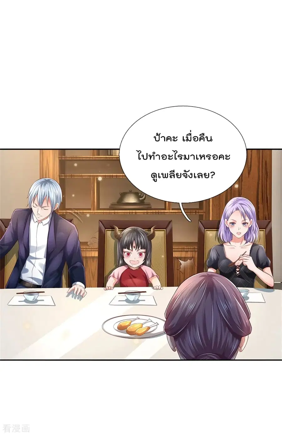 I’m the Great Immortal ตอนที่ 248 หน้า 22
