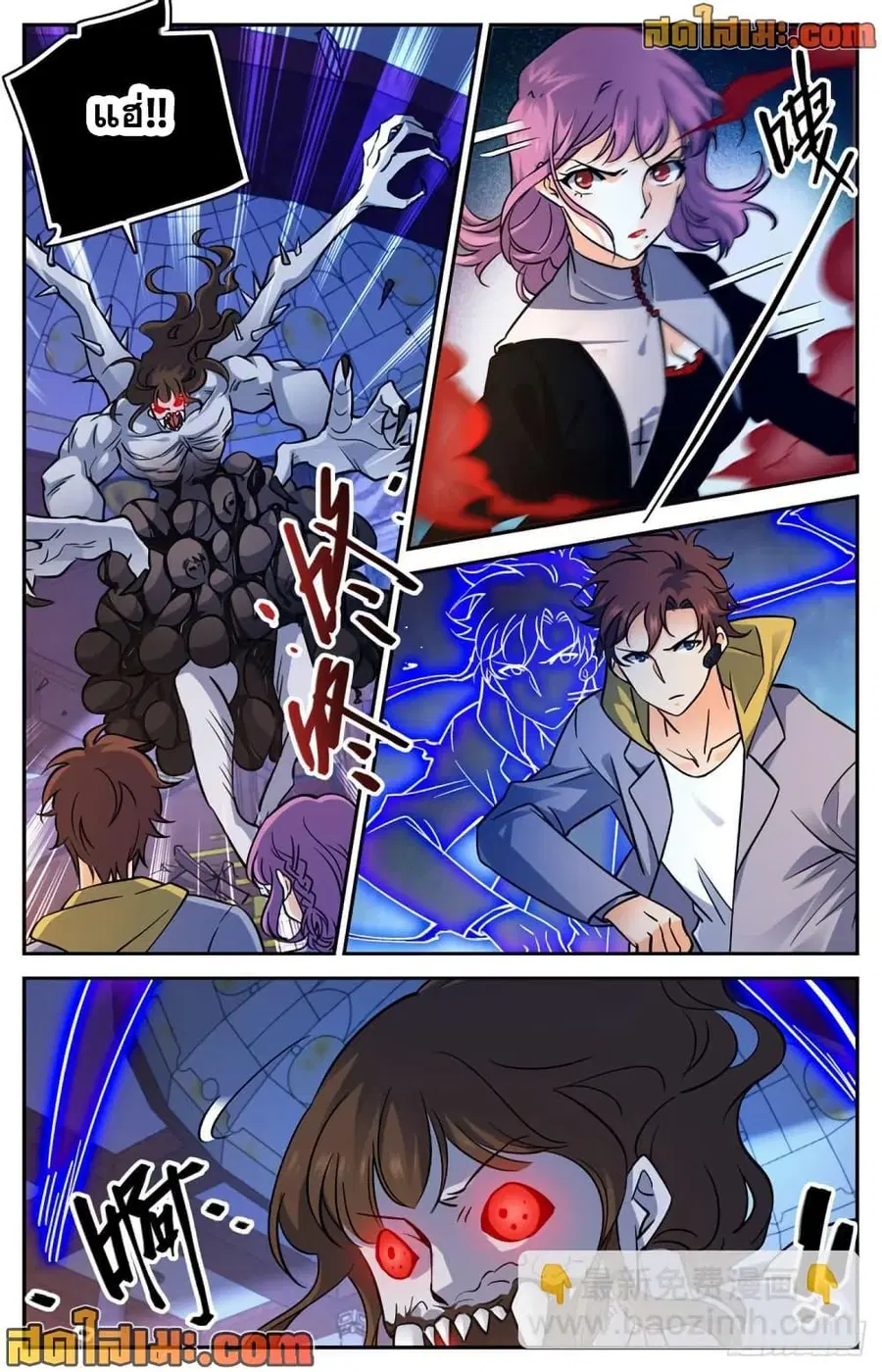 Versatile Mage ตอนที่ 571 หน้า 9