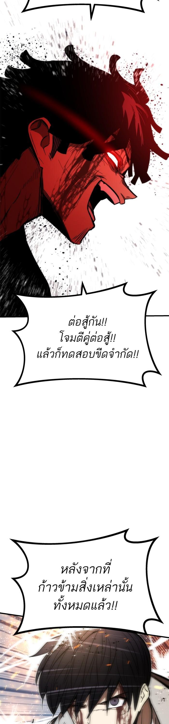 Ultra Alter แอ็กรองสตรองโคตร ตอนที่ 101 หน้า 10