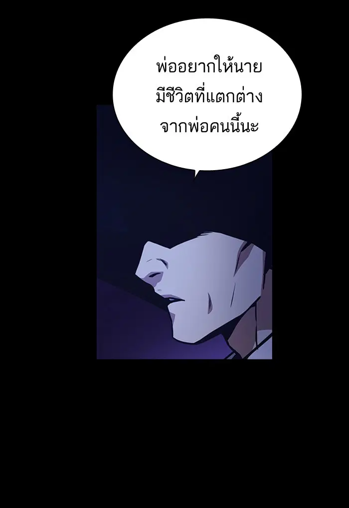 Study Group ตอนที่ 117 หน้า 51