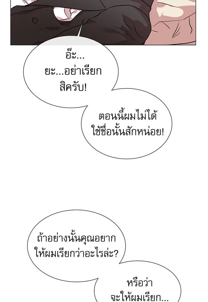 Red Candy – ปฏิบัติการชิงหัวใจ ตอนที่ 78 หน้า 72