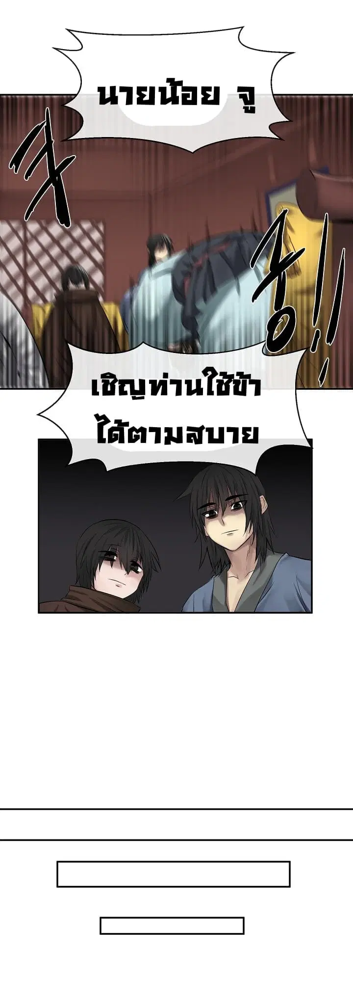 Volcanic Age ตอนที่ 29 หน้า 19