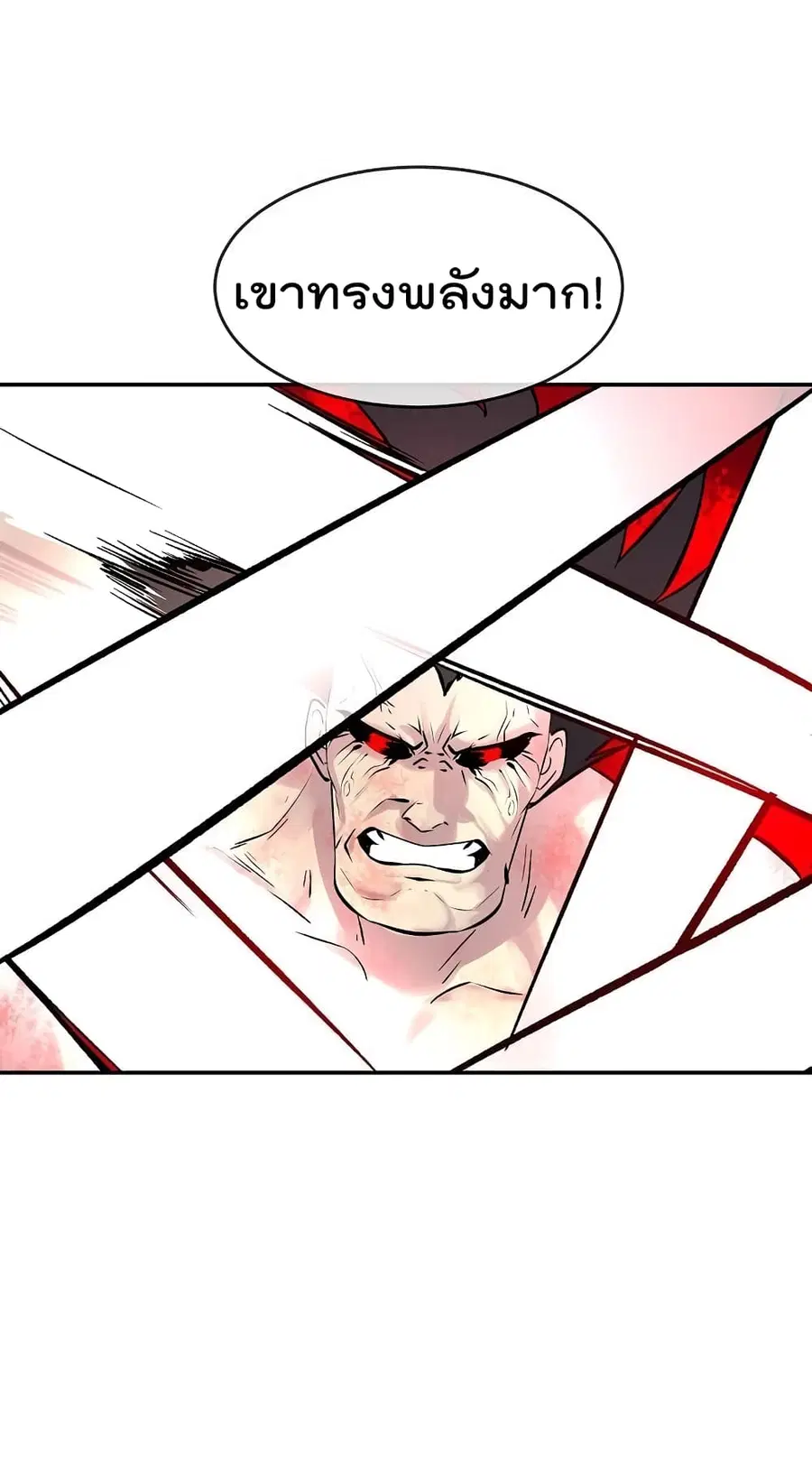 Volcanic Age ตอนที่ 67 หน้า 9