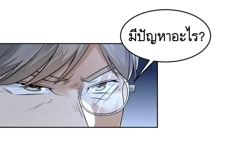 The First Order ตอนที่ 129 หน้า 11