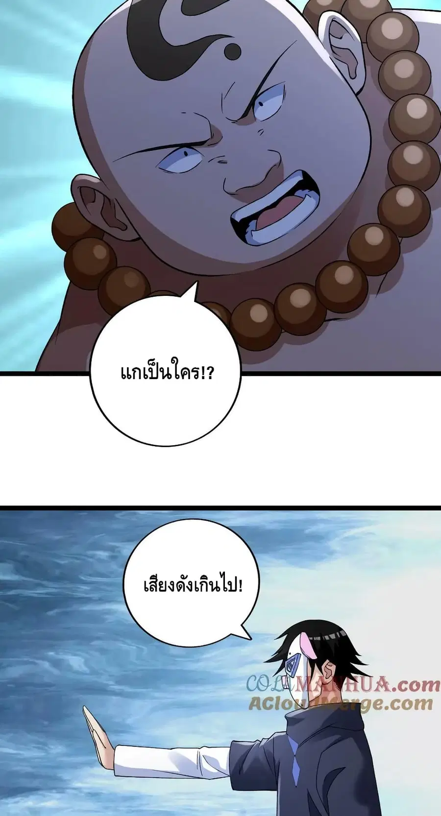 I Have 999 Skills ตอนที่ 185 หน้า 4