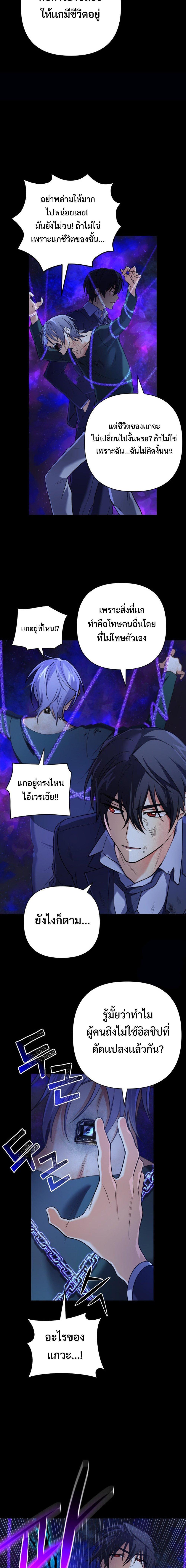 The Return of the Mythical Archmage การกลับมาของจอมเวทย์ระดับตำนาน ตอนที่ 23 หน้า 13