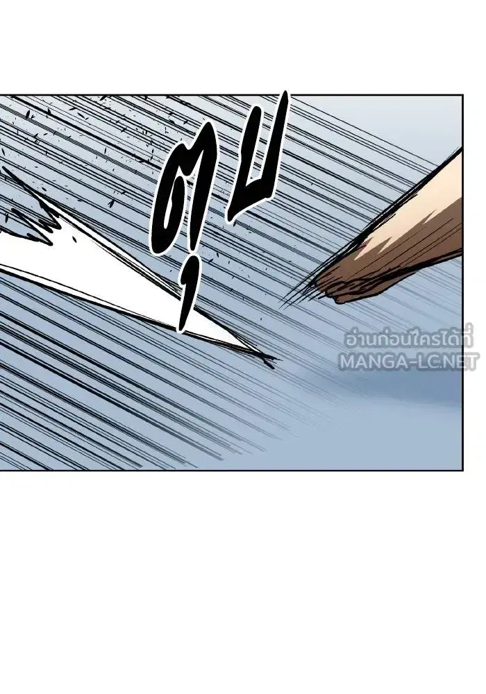 King of the Octagon ตอนที่ 91 หน้า 84