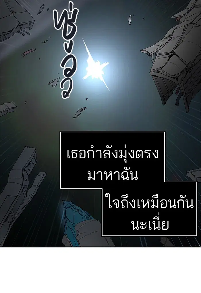 Tower of God ตอนที่ 478 หน้า 65