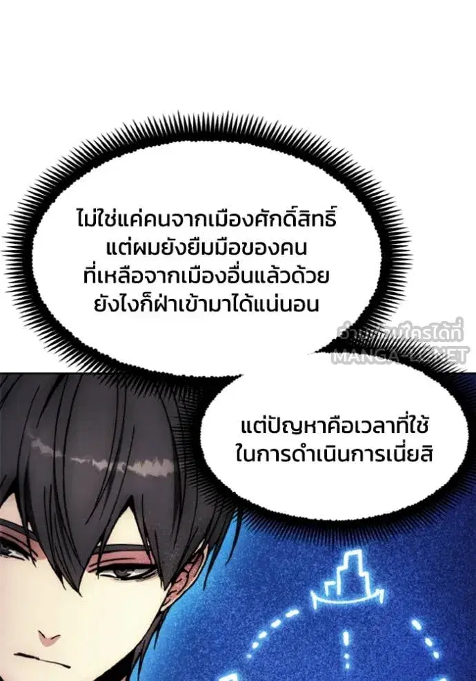 How to Live as a Villain ตอนที่ 187 หน้า 7
