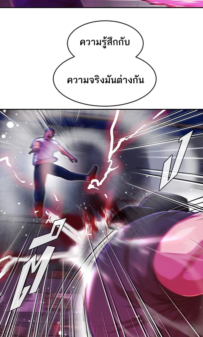 Random Chat ตอนที่ 233 หน้า 48