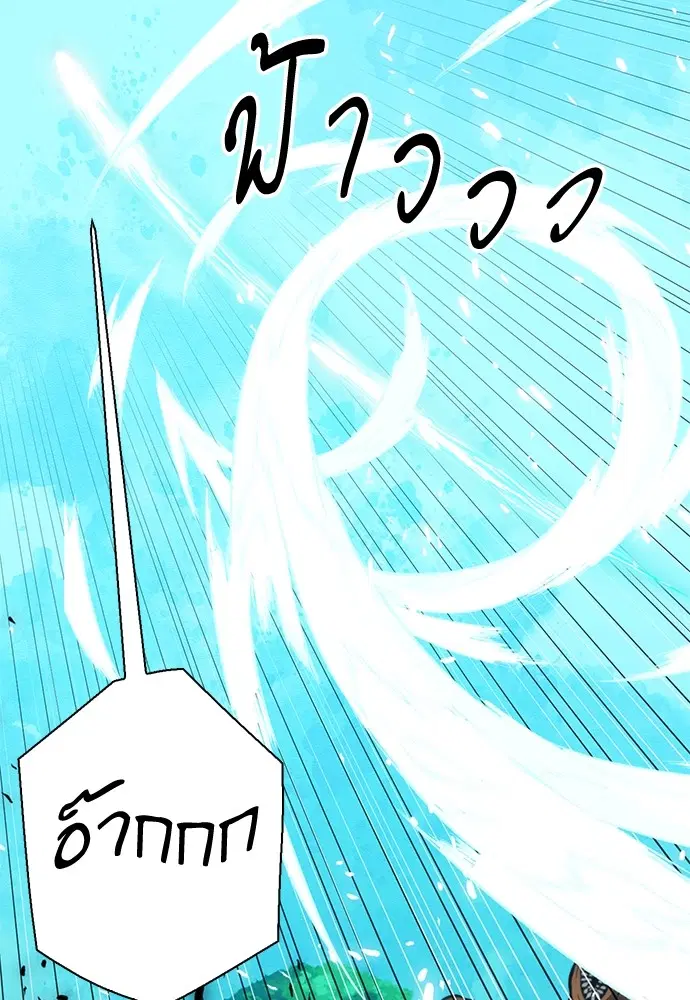 Seoul Station Druid ตอนที่ 154 หน้า 103