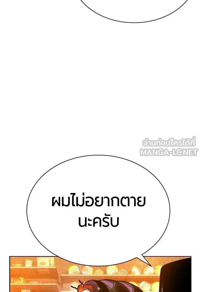 Jungle Juice ตอนที่ 139 หน้า 69