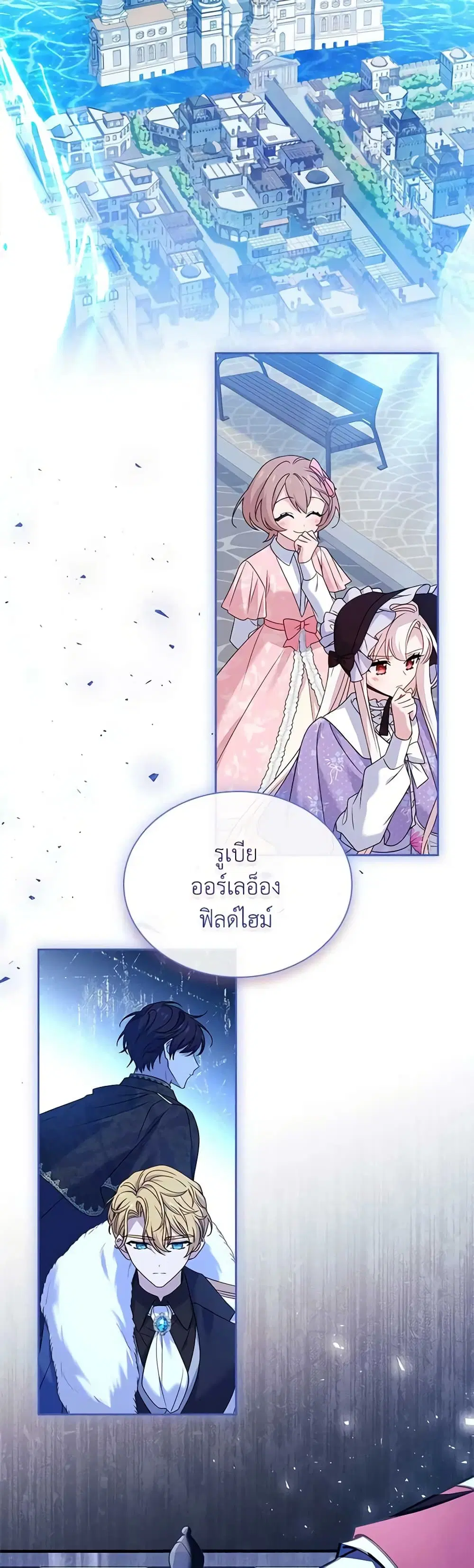 The Lady Needs a Break ตอนที่ 123 หน้า 45