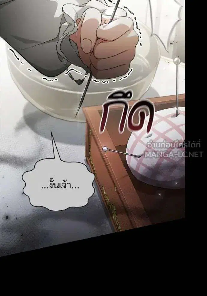 Sister I Am the Queen in This Life ตอนที่ 143 หน้า 41