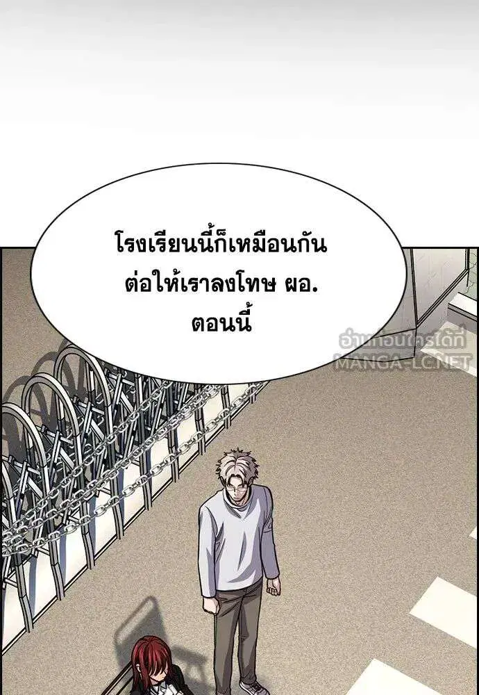 True Education ตอนที่ 259 หน้า 96