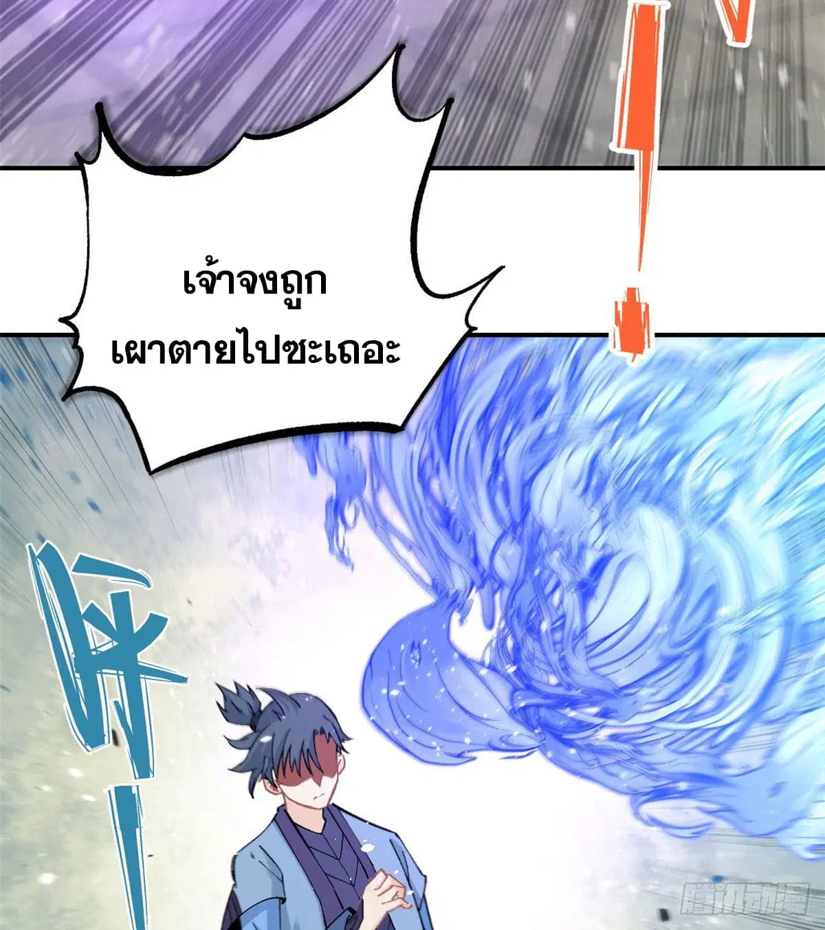 All Hail the Sect Leader ตอนที่ 44 หน้า 34
