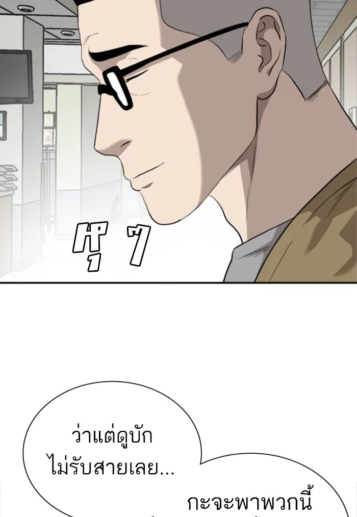Bad Guy ตอนที่ 100 หน้า 37