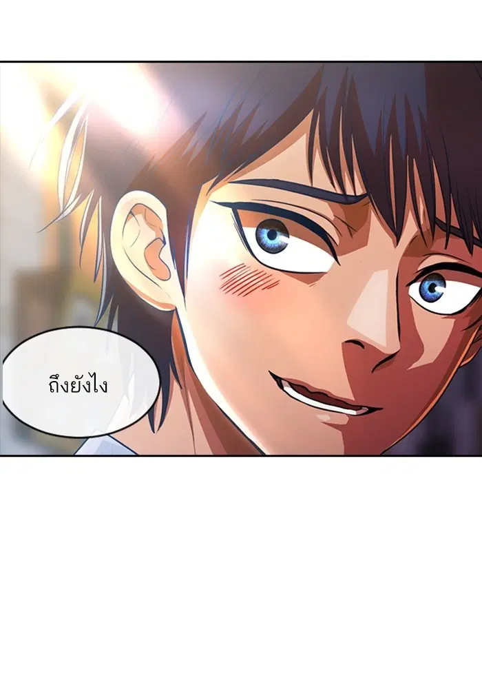 Random Chat ตอนที่ 279 หน้า 149