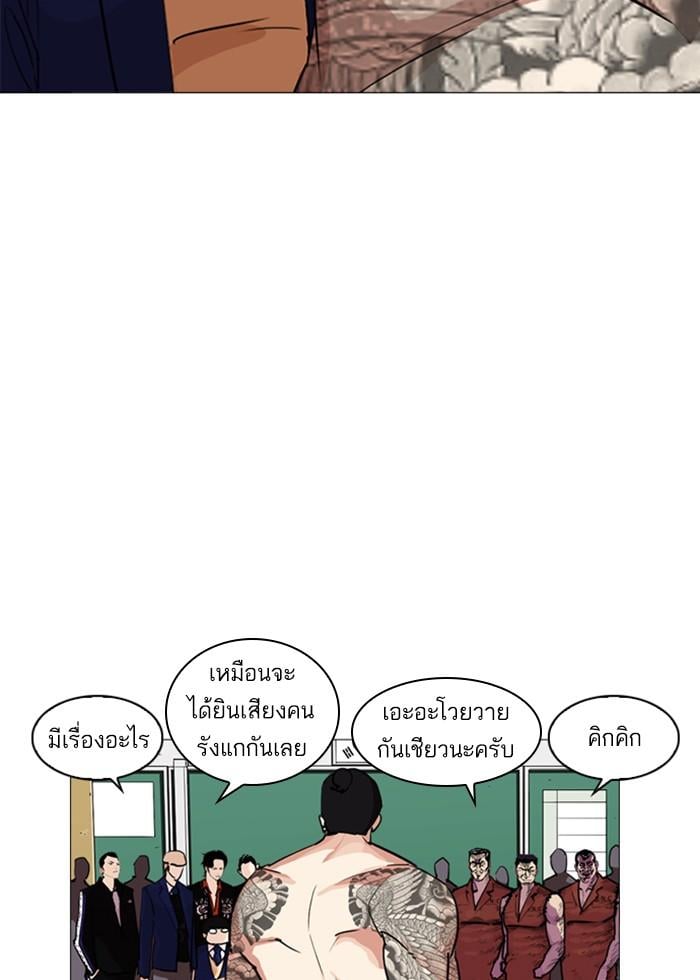 Lookism ตอนที่ 250 หน้า 77