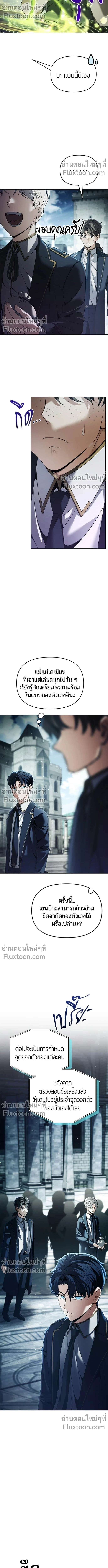 Return of the Back Alley Wizard จอมเวทไร้นามหวนคืน ตอนที่ 20 หน้า 5