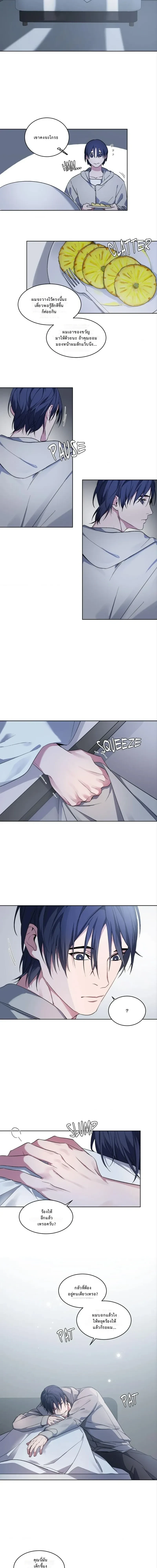 Captive in a Smile – เชลยในรอยยิ้ม ตอนที่ 5 หน้า 14