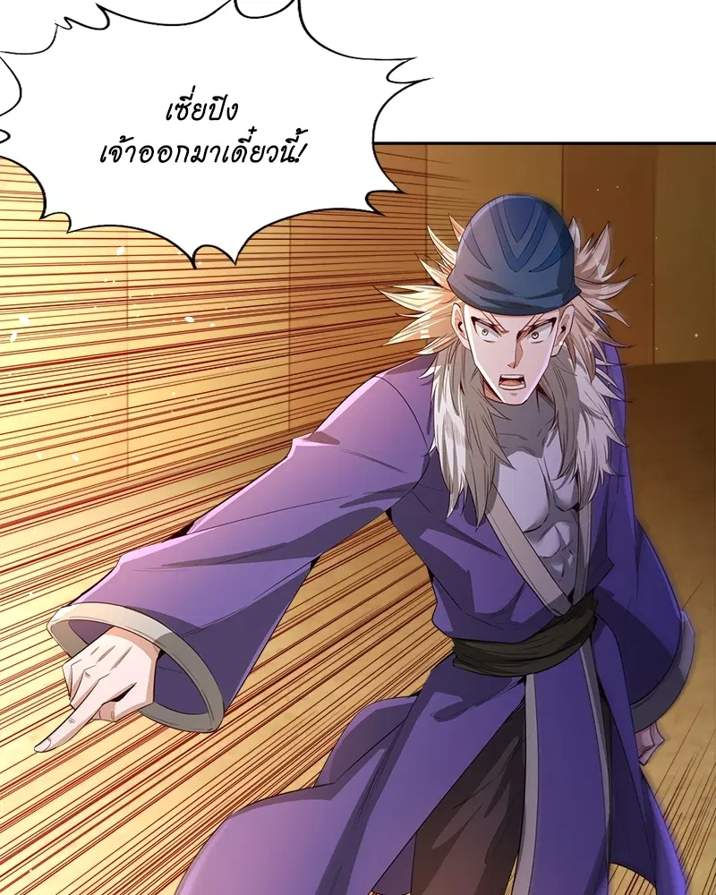 The Time of Rebirth ตอนที่ 87 หน้า 40