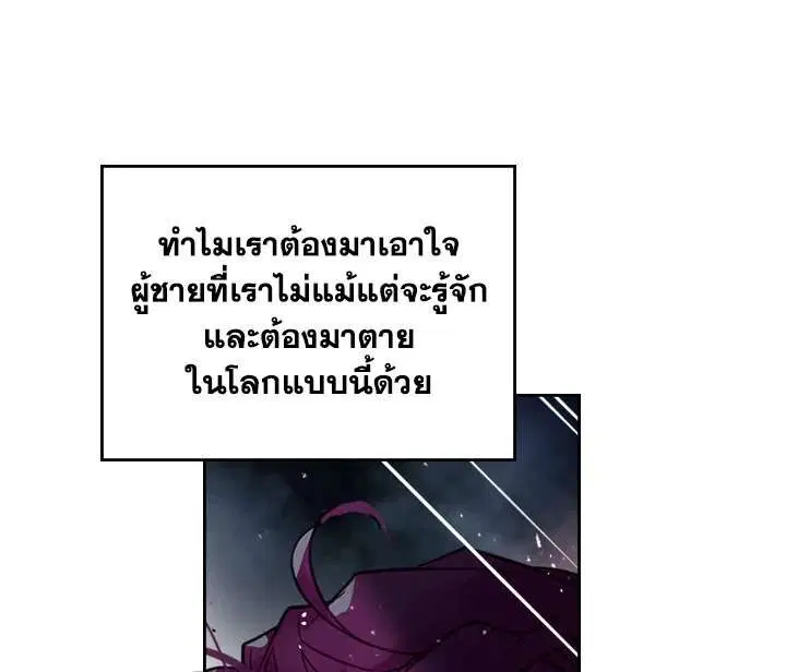 Death Is The Only Ending For The Villainess ตอนที่ 15 หน้า 89