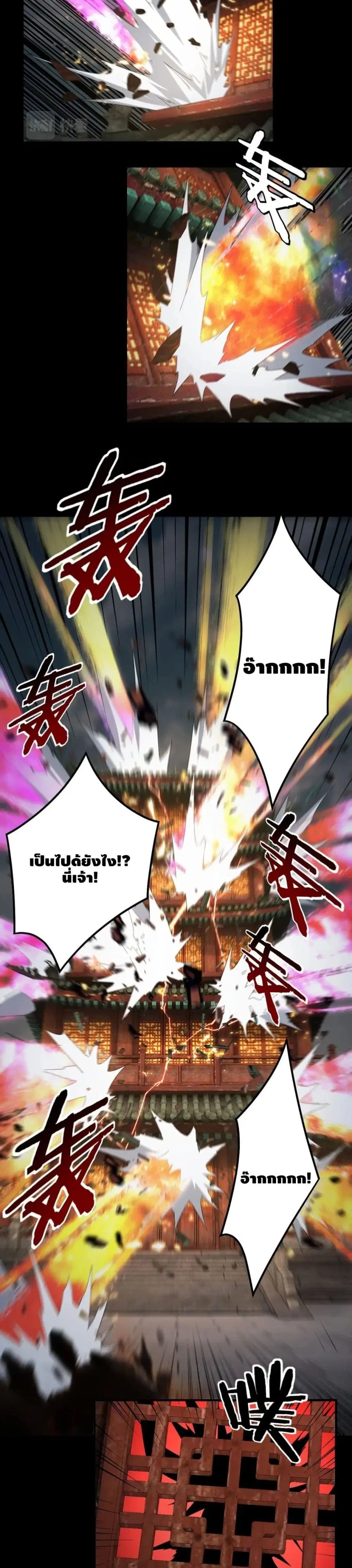 Villain is here ตอนที่ 66 หน้า 16