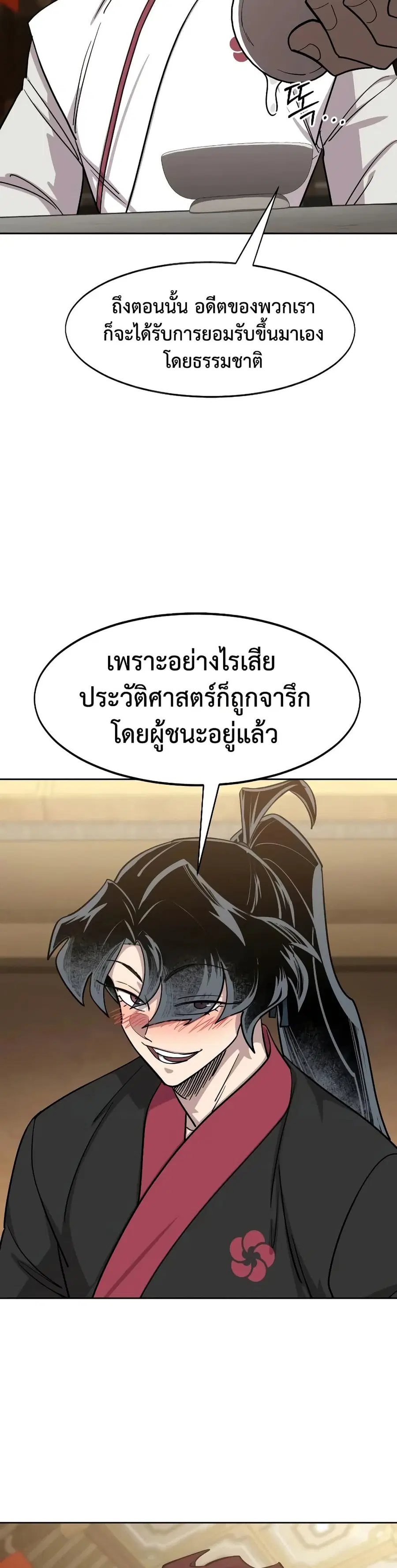 Return of the Mount Hua Sect ตอนที่ 159 หน้า 13