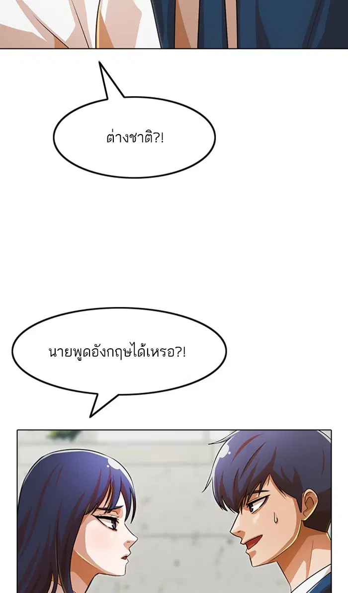 Random Chat ตอนที่ 121 หน้า 4