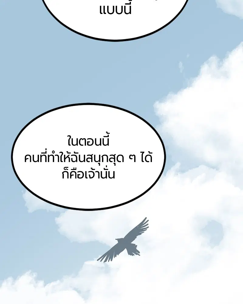 HERO KILLER ตอนที่ 101 หน้า 71