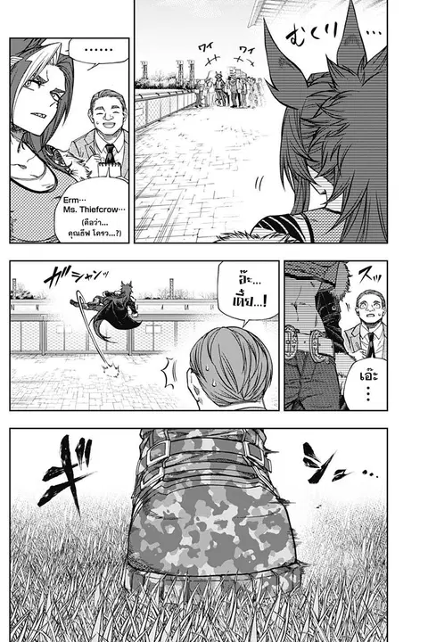 Uma Musume: Cinderella Gray ตอนที่ 116 หน้า 15