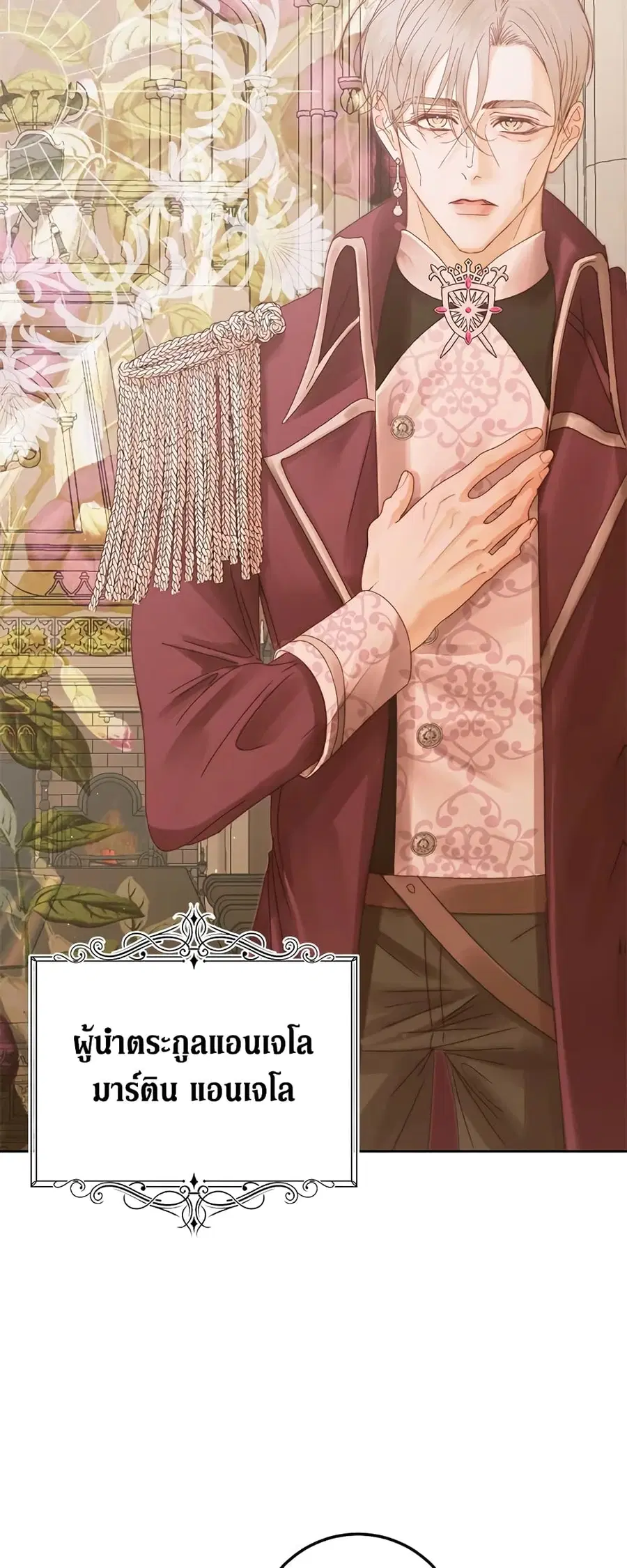 Becoming The Villain’s Family ตอนที่ 65 หน้า 27