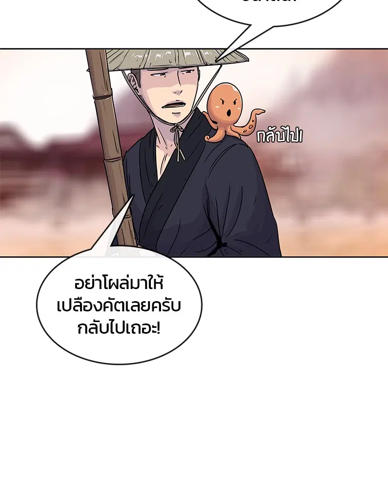 Kitchen Soldier ตอนที่ 80 หน้า 58